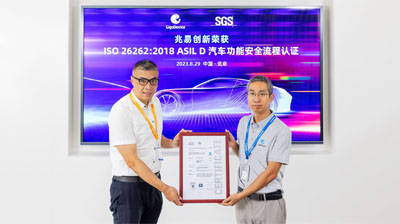 兆易創(chuàng)新獲得ISO 26262 ASIL D流程認(rèn)證， 汽車(chē)功能安全管理體系再上新臺(tái)階
