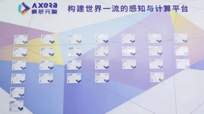 愛(ài)芯元智發(fā)布新一代IPC SoC芯片AX630C和AX620Q